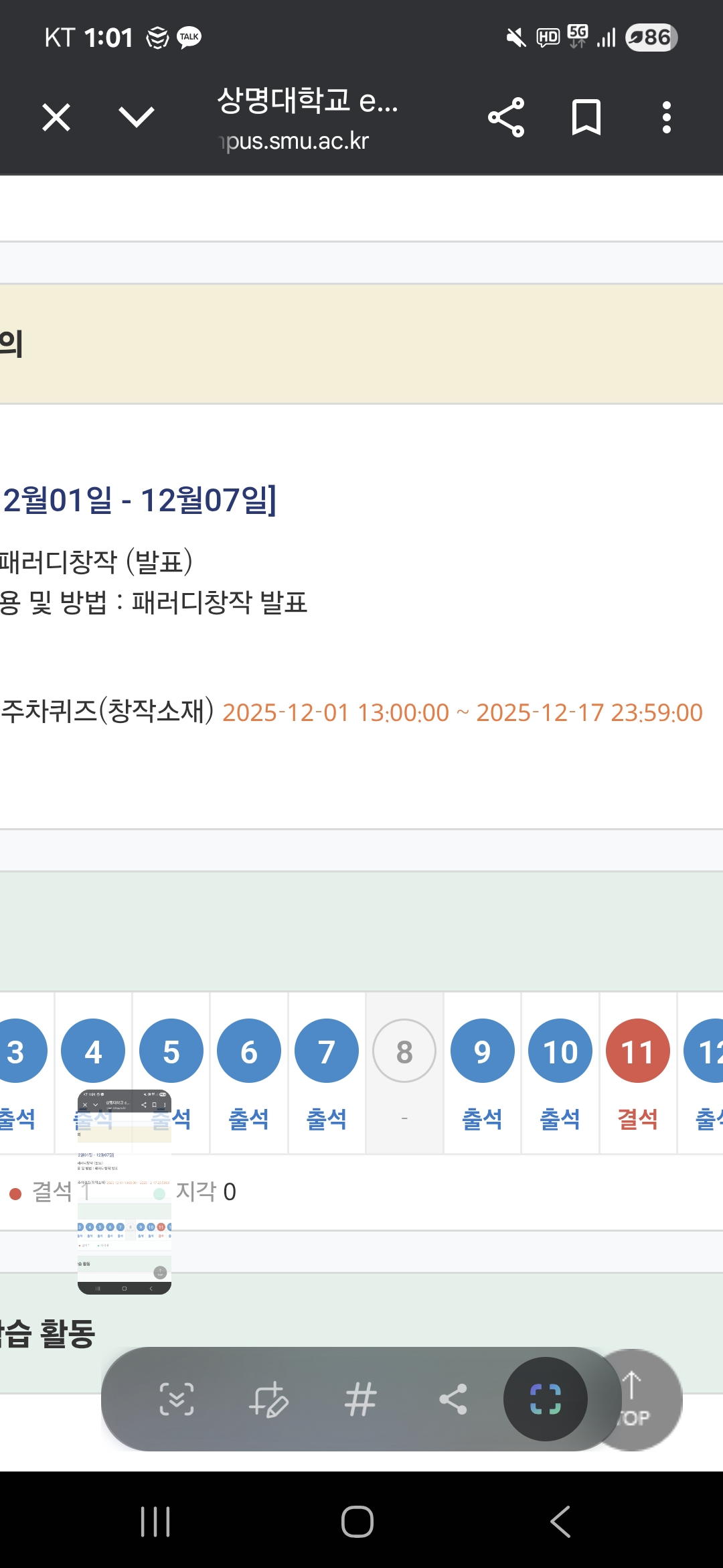 9,10주차 학습진도율